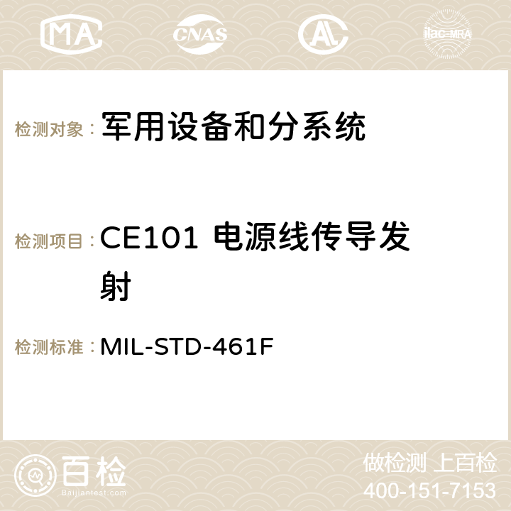 CE101 电源线传导发射 设备和分系统电磁干扰特性的控制度要求 MIL-STD-461F 5.4