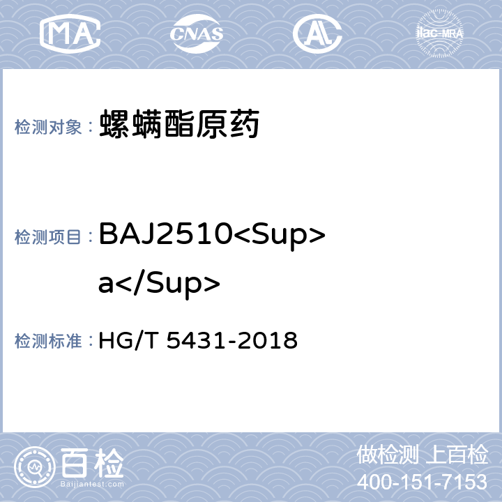 BAJ2510<Sup>a</Sup> HG/T 5431-2018 螺螨酯原药