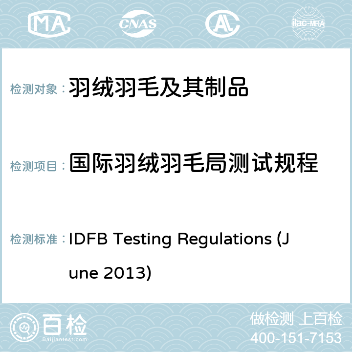 国际羽绒羽毛局测试规程 耗氧指数 IDFB Testing Regulations (June 2013) Part 7