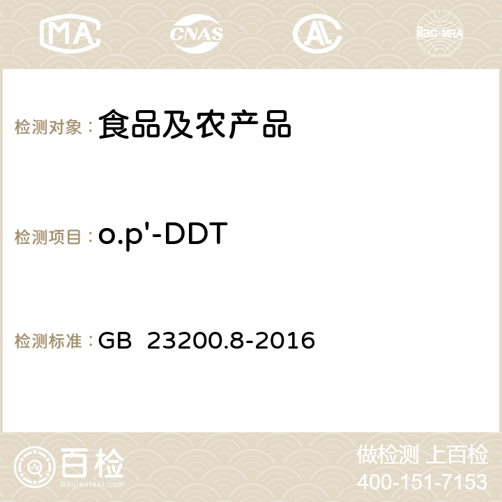 o.p'-DDT 食品安全国家标准 水果和蔬菜中500种农药及相关化学品残留量的测定 气相色谱-质谱法 GB 23200.8-2016