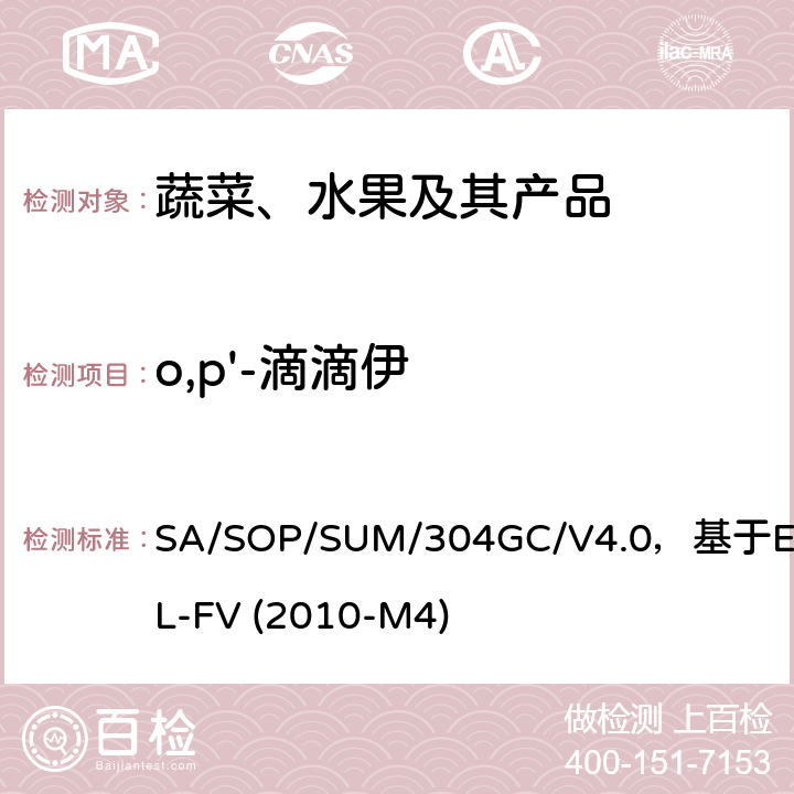 o,p'-滴滴伊 蔬菜、水果中农药多残留的测定 气相色谱质谱及气相色谱串联质谱法 SA/SOP/SUM/304GC/V4.0，基于EURL-FV (2010-M4)