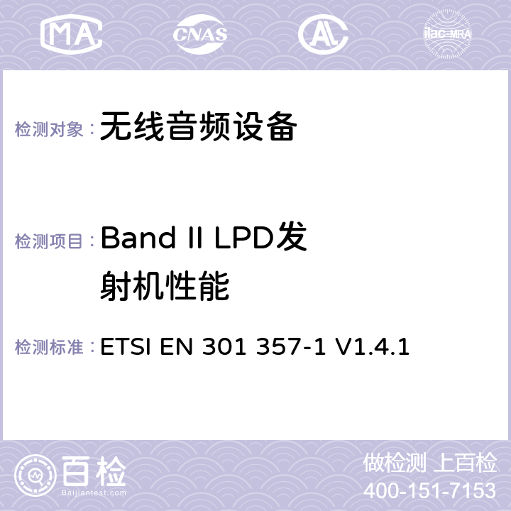 Band II LPD发射机性能 电磁兼容性及无线频谱事物（ERM）;工作在25MHz至2000MHz的无绳音频设备;第1部分：技术特性及测试方法 ETSI EN 301 357-1 V1.4.1 8.1/8.2