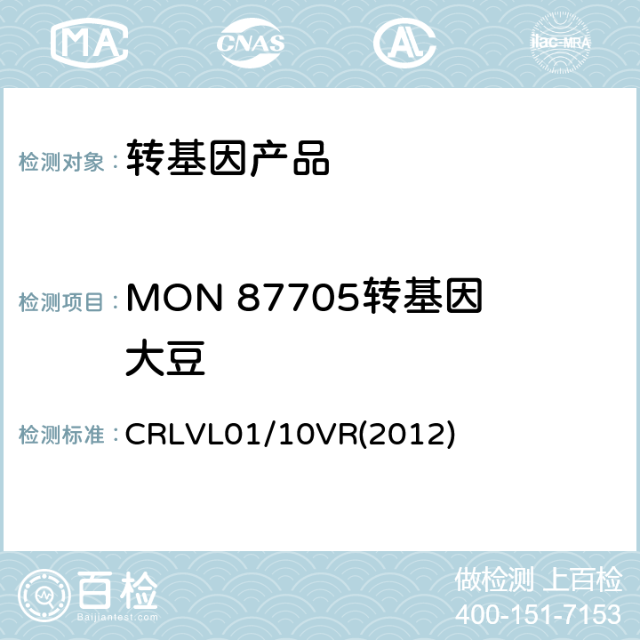MON 87705转基因大豆 转基因大豆 MON 87705 品系特异性定量检测实时荧光PCR方法 CRLVL01/10VR(2012)