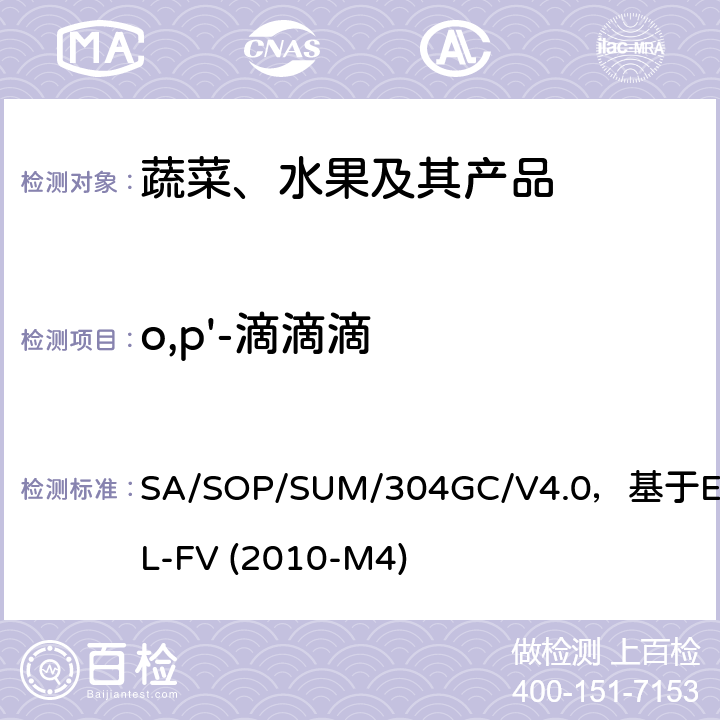 o,p'-滴滴滴 蔬菜、水果中农药多残留的测定 气相色谱质谱及气相色谱串联质谱法 SA/SOP/SUM/304GC/V4.0，基于EURL-FV (2010-M4)