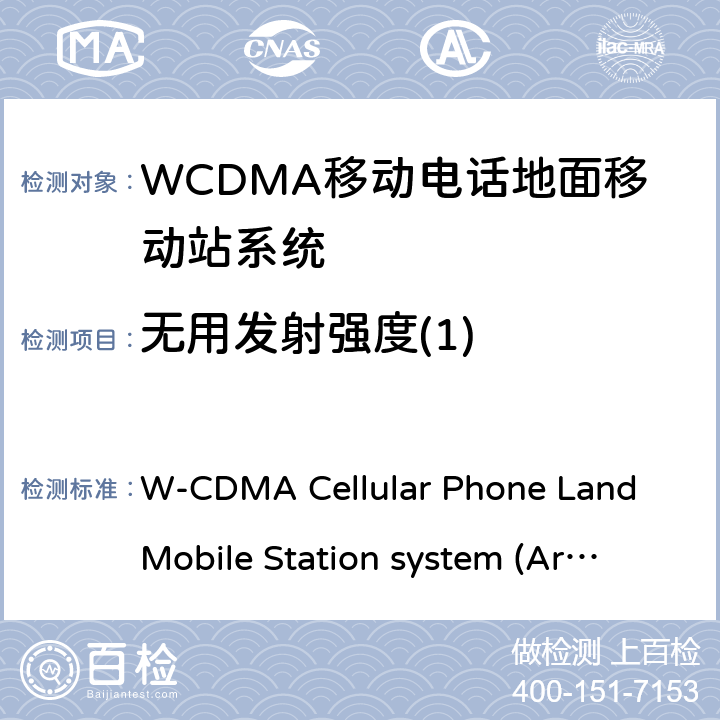 无用发射强度(1) 移动电话地面移动站系统 W-CDMA Cellular Phone Land Mobile Station system 
(Article 2 Clause 1 Item 11-3) MPHPT STDT63
HSPA Cellular Phone Land Mobile Station system 
(Article 2 Clause 1 Item 11-7) MPHPT STDT63 6