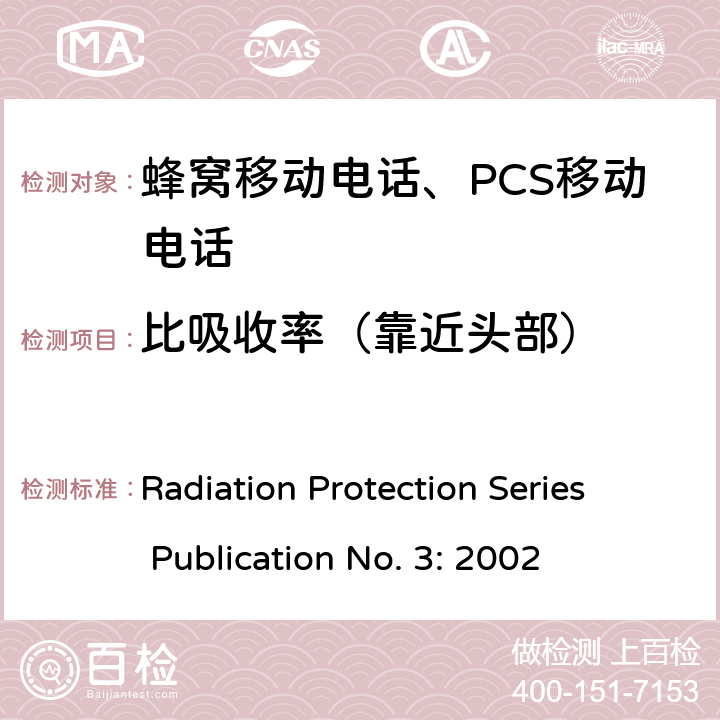 比吸收率（靠近头部） 射频场的最大暴露水平- 3 kHz至300 GHz Radiation Protection Series Publication No. 3: 2002 2, 3, 4, 5