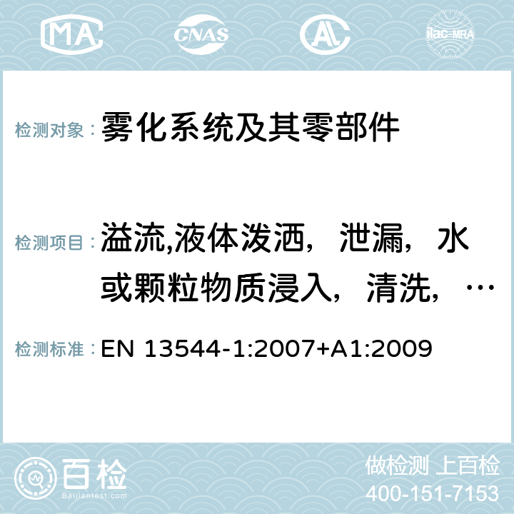 溢流,液体泼洒，泄漏，水或颗粒物质浸入，清洗，消毒，灭菌 呼吸治疗设备 第1部分：雾化系统及其零部件 EN 13544-1:2007+A1:2009 44