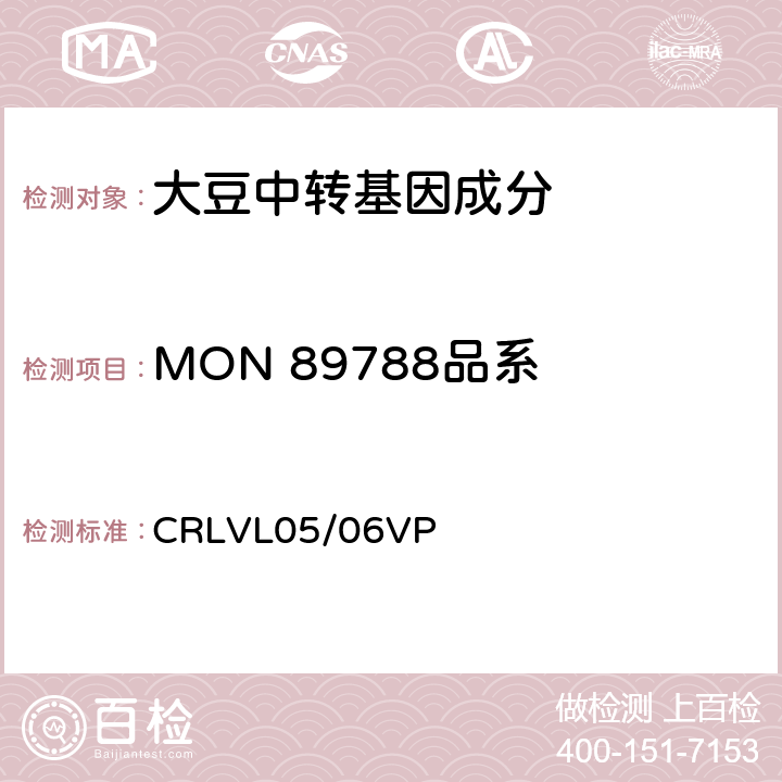 MON 89788品系 转基因大豆MON 89788品系特异性定量检测 实时荧光PCR方法 CRLVL05/06VP