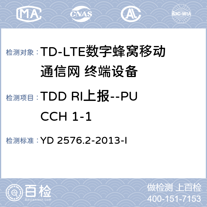 TDD RI上报--PUCCH 1-1 YD/T 2576.5-2013 TD-LTE数字蜂窝移动通信网 终端设备测试方法(第一阶段) 第5部分:网络兼容性测试
