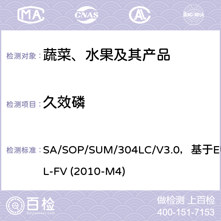 久效磷 蔬菜、水果中农药多残留的测定 液相色谱串联质谱法 SA/SOP/SUM/304LC/V3.0，基于EURL-FV (2010-M4)