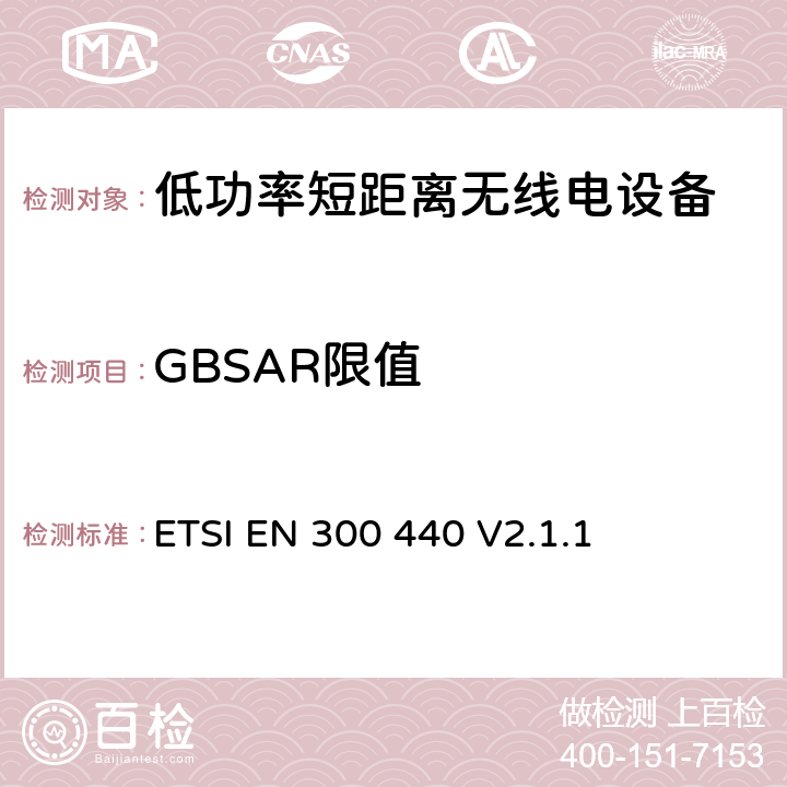 GBSAR限值 短距离设备(SRD；在1GHz至40GHz频率范围内使用的无线电设备; 涵盖RED指令第3.2条基本要求的协调标准 ETSI EN 300 440 V2.1.1 Annex F