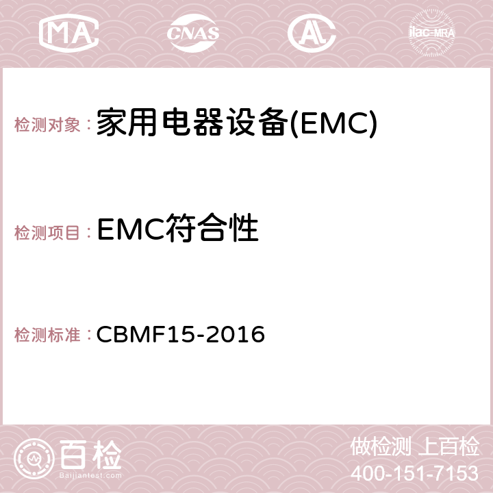 EMC符合性 智能坐便器 CBMF15-2016 8.6