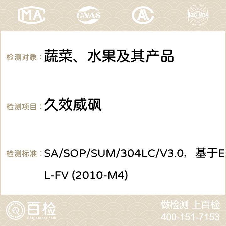 久效威砜 蔬菜、水果中农药多残留的测定 液相色谱串联质谱法 SA/SOP/SUM/304LC/V3.0，基于EURL-FV (2010-M4)