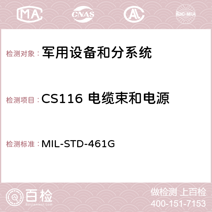 CS116 电缆束和电源线阻尼正弦瞬变传导敏感度 设备和分系统电磁干扰特性的控制度要求 MIL-STD-461G 5.14