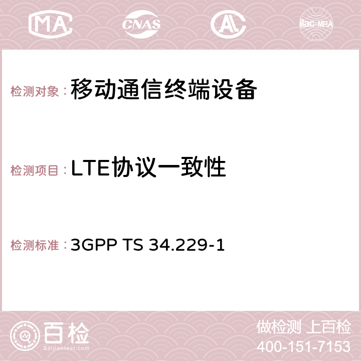 LTE协议一致性 无线接入网络技术规范;基于会话初始化协议(SIP)和会话描述协议(SDP) 的互联网协议(IP)多媒体呼叫控制协议;用户设备(UE)一致性规范;第1部分:协议一致性规范 3GPP TS 34.229-1