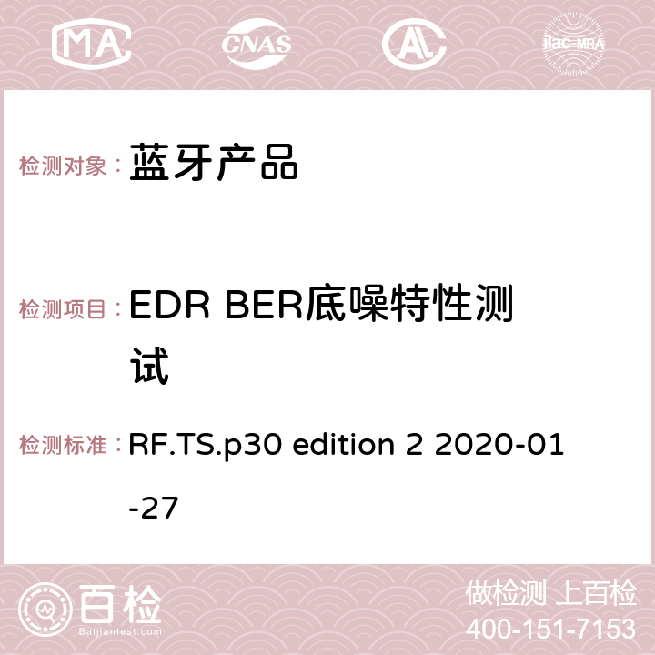 EDR BER底噪特性测试 射频性能蓝牙测试套件 RF.TS.p30 edition 2 2020-01-27 4.7.8