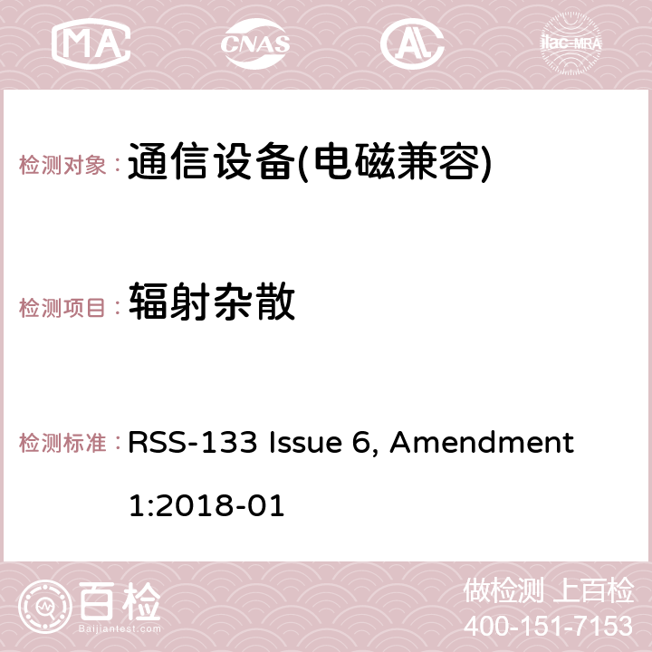 辐射杂散 工作在2GHz 频段上的个人通信业务 RSS-133 Issue 6, Amendment 1:2018-01