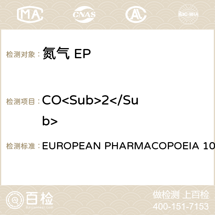 CO<Sub>2</Sub> 氮气 EUROPEAN PHARMACOPOEIA 10.0 二氧化碳