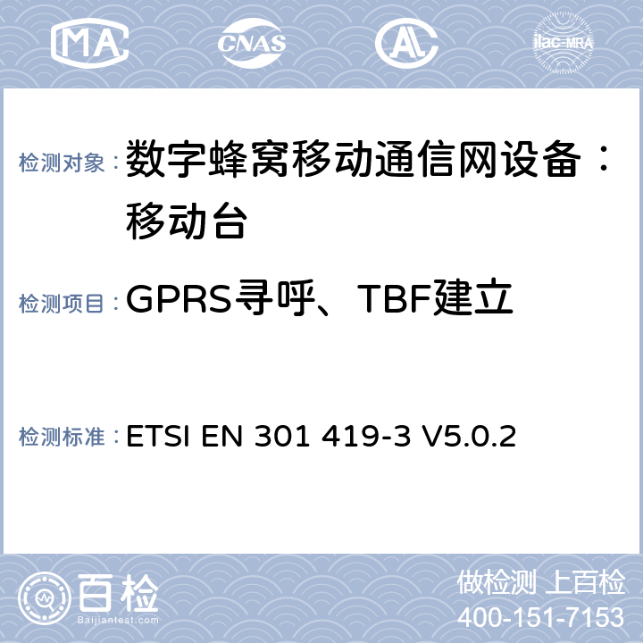 GPRS寻呼、TBF建立/释放和DCCH相关程序 全球移动通信系统(GSM);语言通话项目(GSM-ASCI) 移动台附属要求(GSM 13.68) ETSI EN 301 419-3 V5.0.2 ETSI EN 301 419-3 V5.0.2