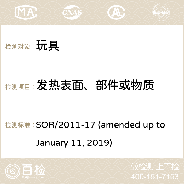 发热表面、部件或物质 SOR/2011-17 加拿大消费者产品安全法案 玩具法规  (amended up to January 11, 2019) 20