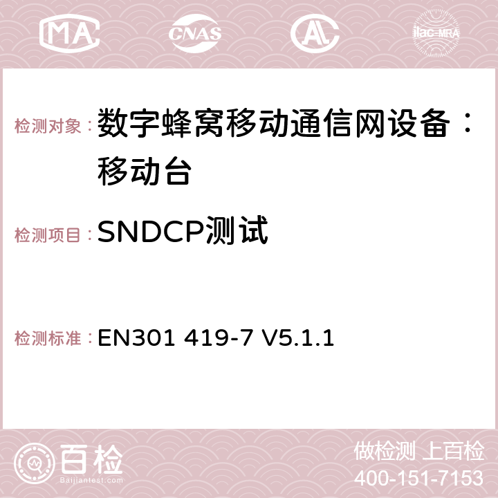 SNDCP测试 全球移动通信系统(GSM);铁路频段(R-GSM); 移动台附属要求 (GSM 13.67) EN301 419-7 V5.1.1 EN301 419-7 V5.1.1