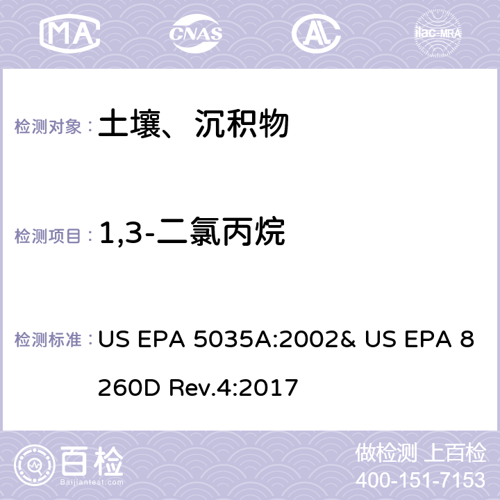 1,3-二氯丙烷 吹掃捕集-氣相色譜/質譜法(GC/MS)測定揮發性有機物 US EPA 5035A:2002& US EPA 8260D Rev.4:2017