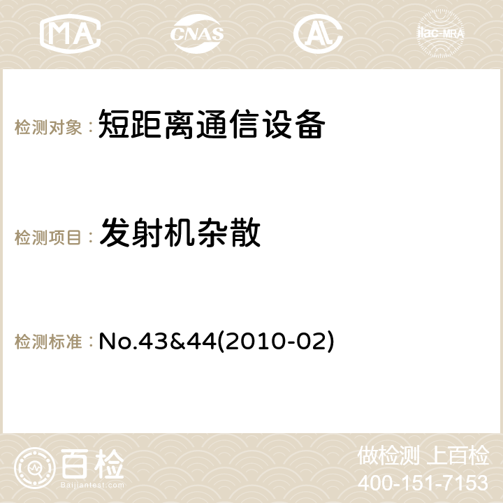 发射机杂散 总务省告示第88号附表43&44 MIC Notice No.88 Appendix No.43&44(2010-02)