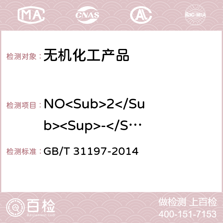 NO<Sub>2</Sub><Sup>-</Sup> 无机化工产品 杂质阴离子的测定 离子色谱法 GB/T 31197-2014