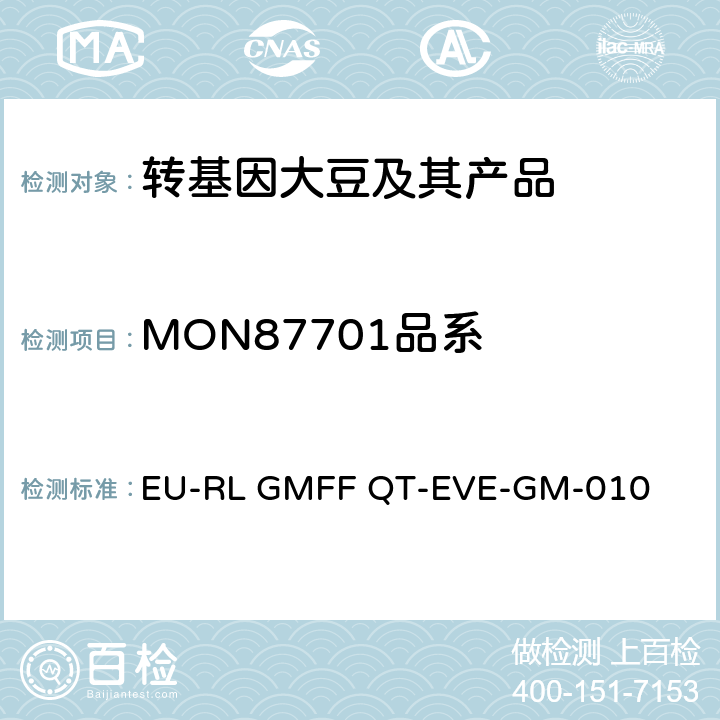 MON87701品系 转基因大豆品系MON87701实时定量荧光PCR检测方法 EU-RL GMFF QT-EVE-GM-010