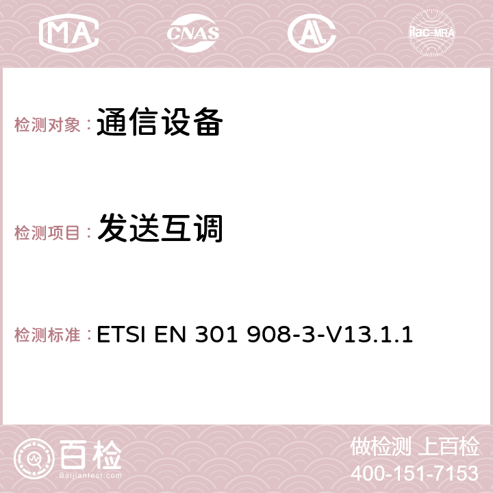 发送互调 IMT蜂窝网络; 协调标准涵盖基本要求 指令2014/53 / EU第3.2条; 第3部分：CDMA直接扩频（UTRA FDD）基站（BS） ETSI EN 301 908-3-V13.1.1 5.3.5