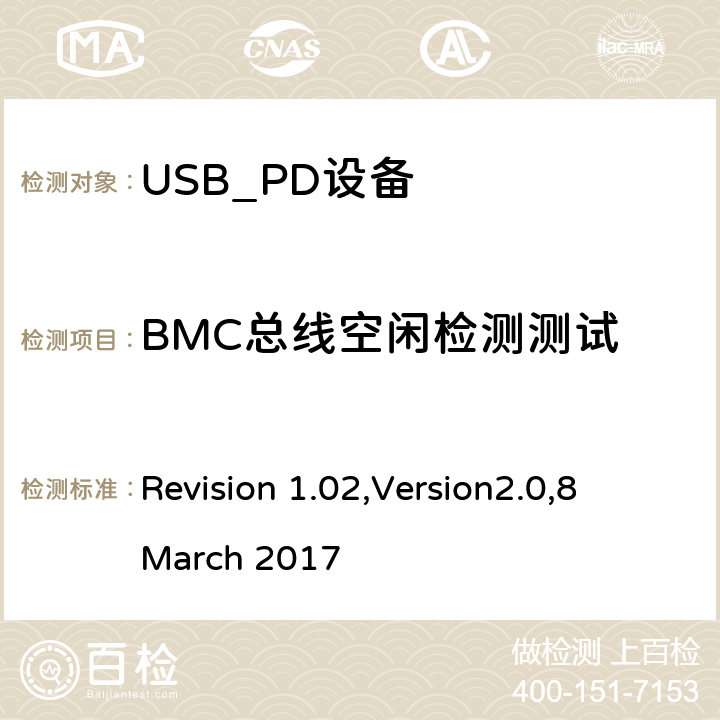 BMC总线空闲检测测试 电力传输符合性规范 Revision 1.02,Version2.0,8 March 2017