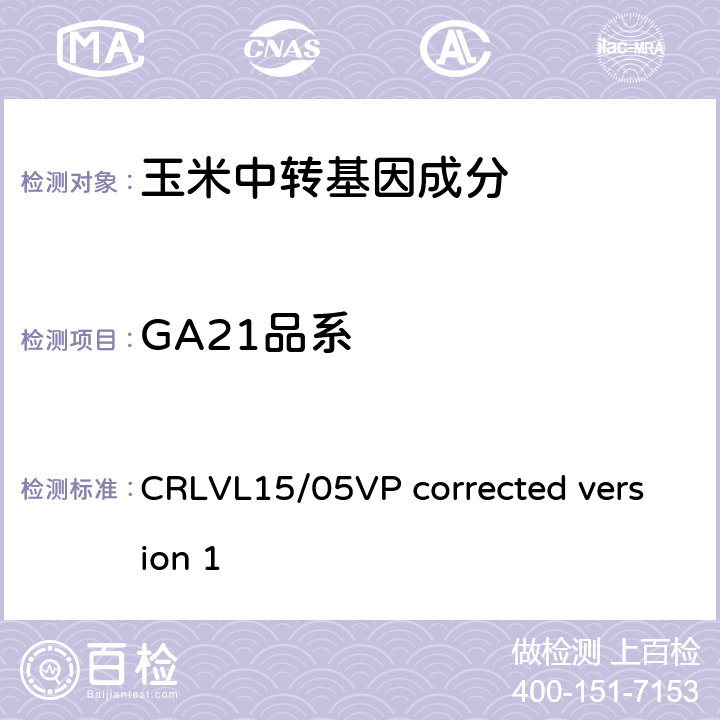 GA21品系 CRLVL15/05VP corrected version 1 转基因玉米特异性定量检测 实时荧光PCR方法 
