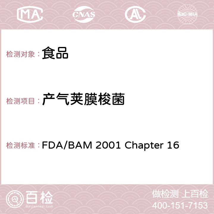 产气荚膜梭菌 《FDA细菌学分析手册》 2001 第十六章产气荚膜梭菌的测定 FDA/BAM 2001 Chapter 16