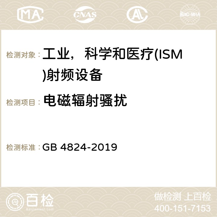 电磁辐射骚扰 工业、科学和医疗设备 射频骚扰特性 限值和测量方法 GB 4824-2019 5.2