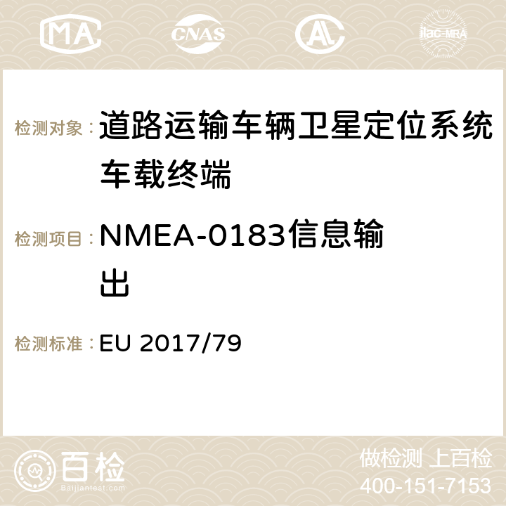 NMEA-0183信息输出 车载112紧急呼叫系统及其独立技术单元和部件的EC机动车辆型式认证具体技术要求与测试程序的制定，以及欧洲议会和理事会第2015/758号法规（EU）的补充与修正（关于豁免和适用标准） EU 2017/79 ANNEX VI 2.2.1
