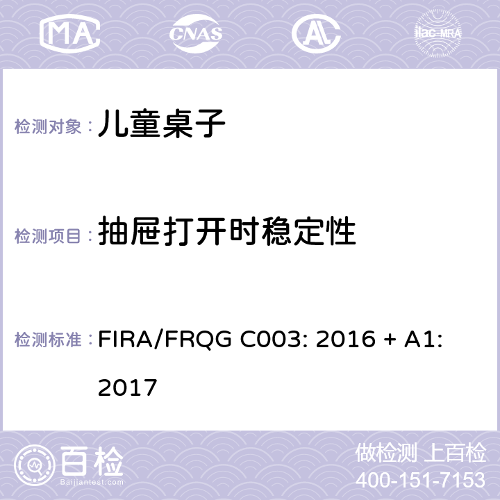 抽屉打开时稳定性 FIRA/FRQG C003: 2016 + A1: 2017 家具-儿童家用家具-桌子- 强度，稳定性和耐久性要求 FIRA/FRQG C003: 2016 + A1: 2017 附录 A