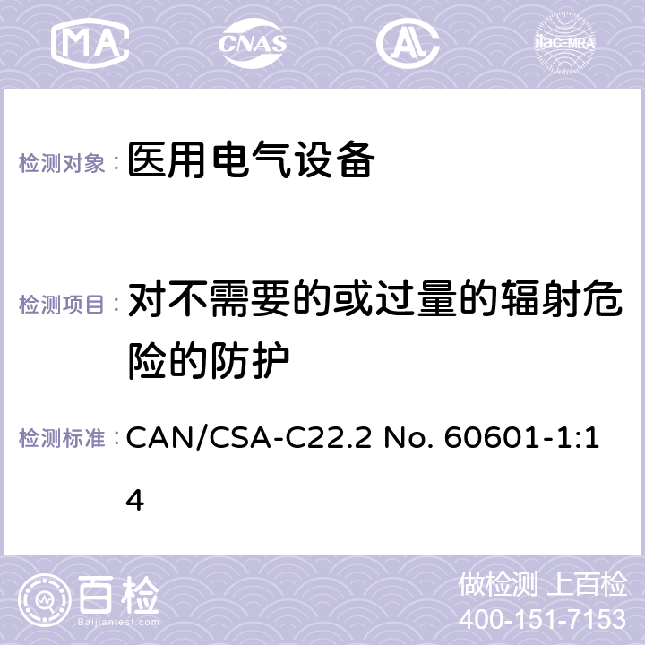 对不需要的或过量的辐射危险的防护 医用电气设备第1部分：基本安全和基本性能的通用要求 CAN/CSA-C22.2 No. 60601-1:14 10
