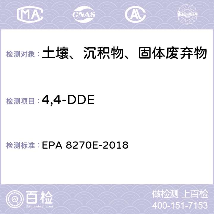 4,4-DDE GC/MS法测定半挥发性有机物 EPA 8270E-2018