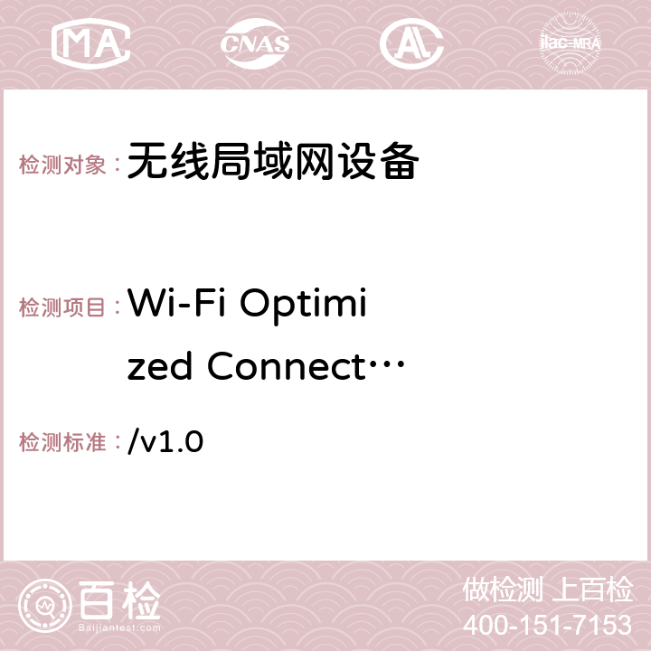 Wi-Fi Optimized Connectivity测试 Wi-Fi Optimized Connectivity测试标准 /v1.0 4-5