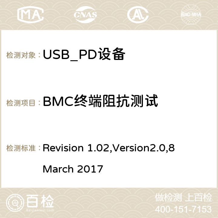 BMC终端阻抗测试 电力传输符合性规范 Revision 1.02,Version2.0,8 March 2017