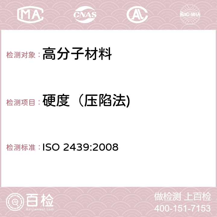 硬度（压陷法) ISO 2439-2008 软质泡沫聚合材料 硬度的测定(压痕法)