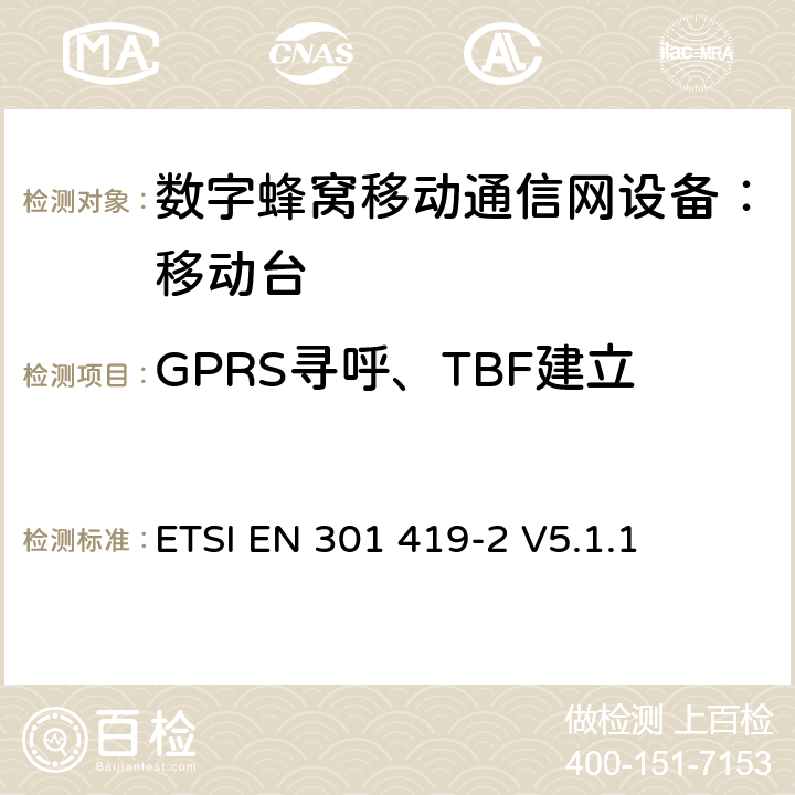 GPRS寻呼、TBF建立/释放和DCCH相关程序 全球移动通信系统(GSM);高速电路转换数据 (HSCSD) 多信道移动台附属要求(GSM 13.34) ETSI EN 301 419-2 V5.1.1 ETSI EN 301 419-2 V5.1.1