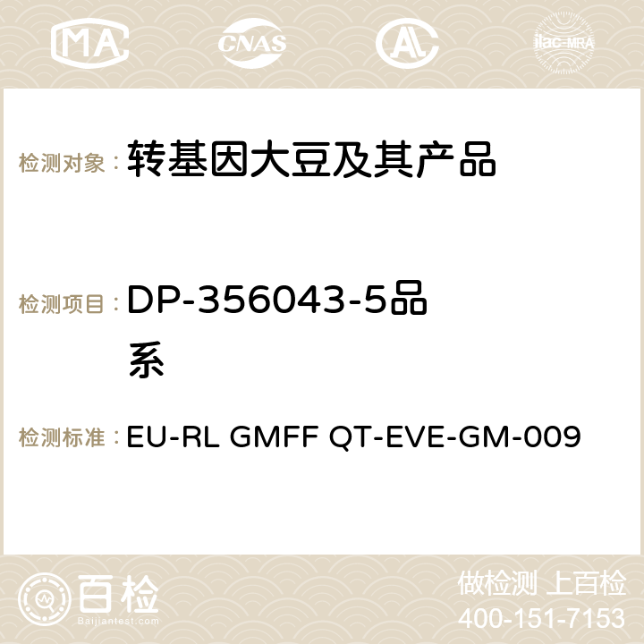 DP-356043-5品系 转基因大豆品系DP-356043-5实时定量荧光PCR检测方法， EU-RL GMFF QT-EVE-GM-009