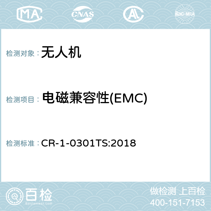 电磁兼容性(EMC) 民用无人机通用技术规范 CR-1-0301TS:2018 5.4