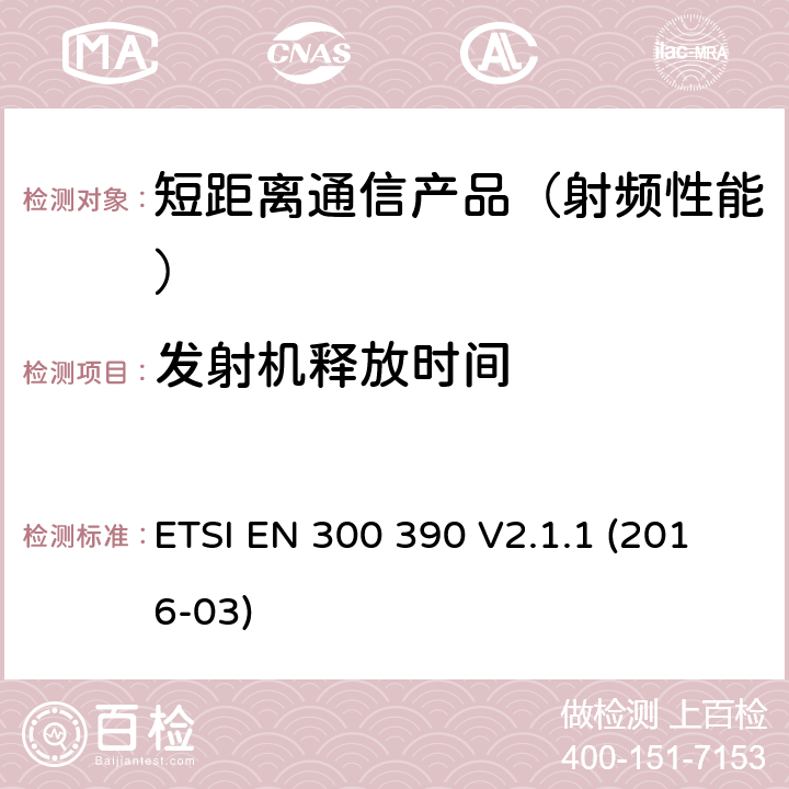 发射机释放时间 地面移动业务.使用整体天线数据(和语言)传输用无线电设备;在2014/53/EU导则第3.2章下调和基本要求 ETSI EN 300 390 V2.1.1 (2016-03)