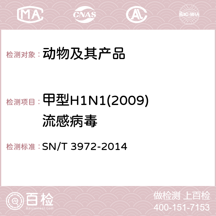 甲型H1N1(2009)流感病毒 猪流感病毒病检疫技术规范 SN/T 3972-2014