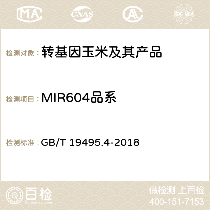 MIR604品系 转基因产品检测 实时荧光定性聚合酶链式反应（PCR）检测方法 GB/T 19495.4-2018