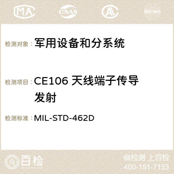 CE106 天线端子传导发射 电磁发射干扰特性的测量 MIL-STD-462D 5 CE106