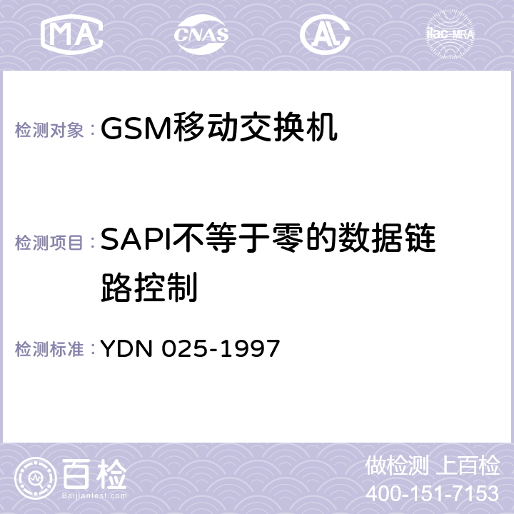 SAPI不等于零的数据链路控制 900MHz TDMA数字蜂窝移动通信网移动业务交换中心与基站子系统间接口信令测试规范 第1单元: 第一阶段测试规范 YDN 025-1997 4.4.5