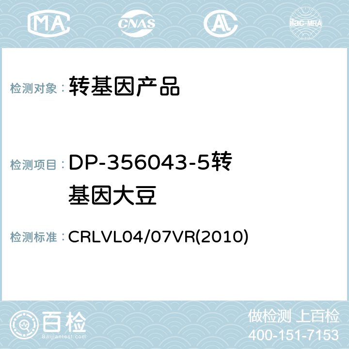 DP-356043-5转基因大豆 转基因大豆DP-356043-5品系特异性定量检测实时荧光PCR方法 CRLVL04/07VR(2010)